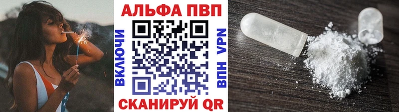A-PVP Соль  Ясногорск 