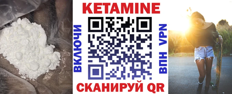 Кетамин ketamine Ясногорск