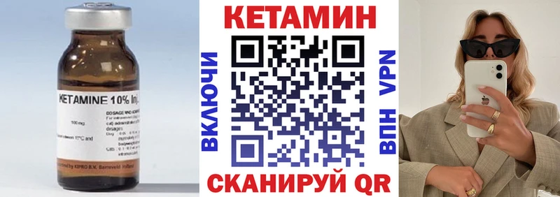 КЕТАМИН VHQ  закладки  Ясногорск 