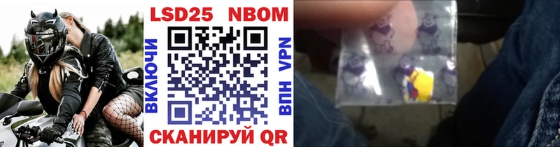 Марки NBOMe 1,5мг  Ясногорск 